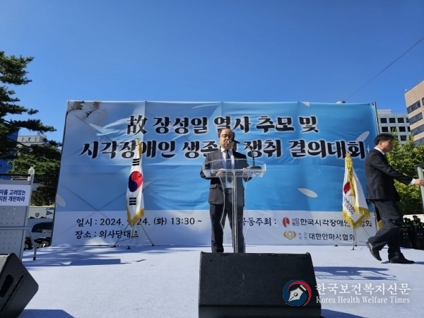 <strong>한국시각장애인연합회 김영일회장 대회사</strong>
