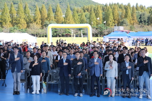 사회복지의 날 기념 행사에 앞서 국민의례 모습