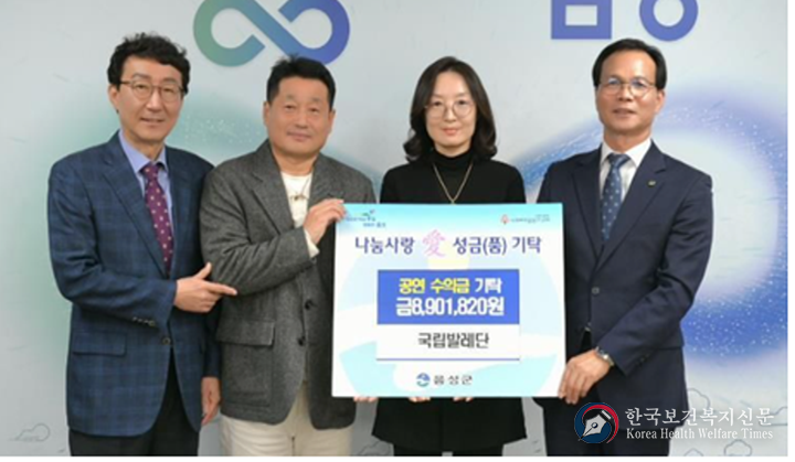 아동복지시설 음성향애원에 약 890만원을 기탁했다.