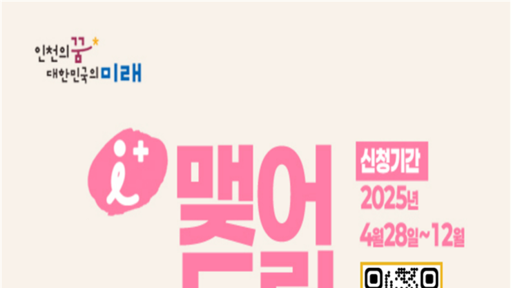 인천에서 실속 있는 결혼을! 예비부부 40쌍에 특별한 혜택