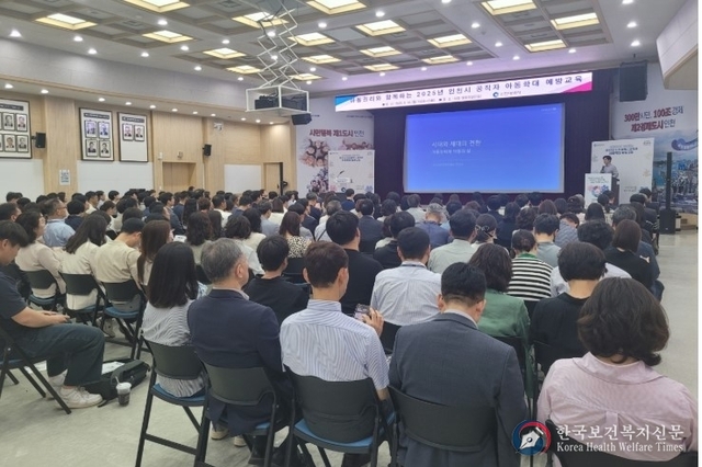 인천시, 전 공직자 대상 아동권리·학대 예방 교육 실시