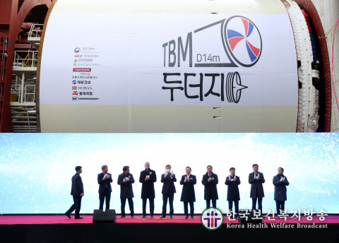 현대건설, 국내 최초 한강하저 도로터널 굴진 착수