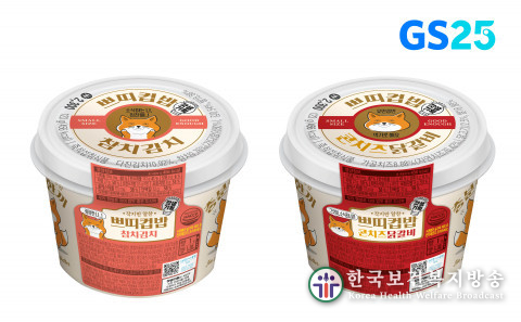 GS25, 소식좌 쁘띠컵밥 2종 추가 출시
