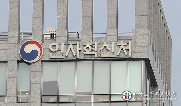 책임장관제로 각 부처 인사 자율성 확대된다