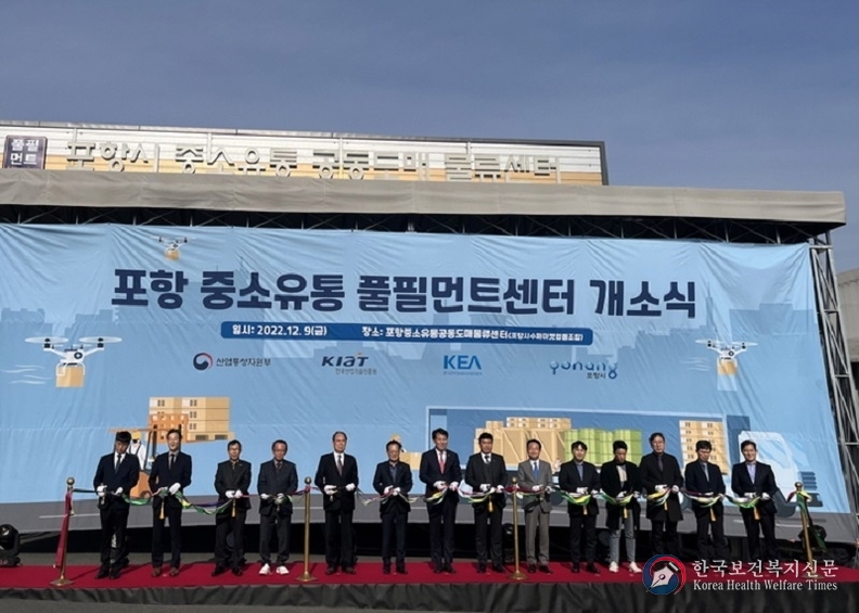 동네마트 상품 1시간 안에 배송…포항 풀필먼트센터 서비스 시작