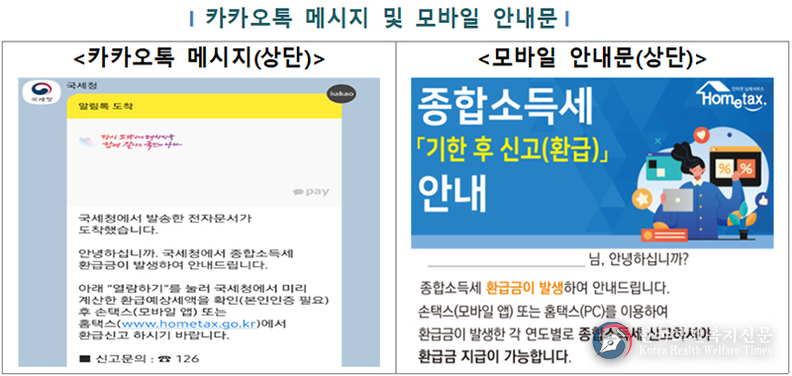 배달원, 대리기사 등 178만 명에 소득세 환급금 2220억 원 지급