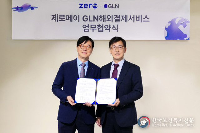제로페이, GLN인터내셔널 QR 결제 도입을 위한 업무협약 체결