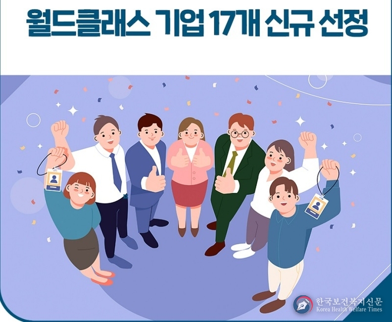 세계시장 선도할 올해 ‘월드클래스 기업’은 어디?