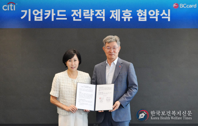 한국씨티은행, BC카드와 전략적 제휴 통해 기업고객 기업카드 상품 및 서비스 강화