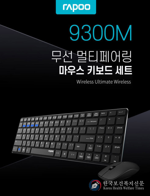 알루미늄 바디의 블레이드 디자인, 무선 멀티페어링까지… 다움누리, Rapoo 9300M 무선 키보드·마우스 세트 출시