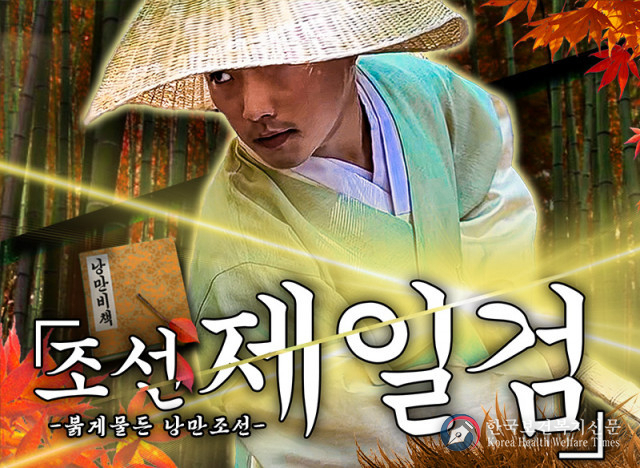 낭만을 찾아 떠나는 모험, 조선시대 영웅서사 가을 축제 9일 개막
