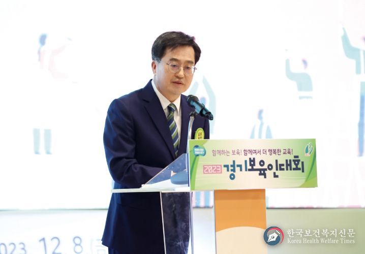 8일 오전 시흥시 실내체육관에서 열린 2023년 경기보육인대회에서 김동연 경기도지사가 격려사를 하고 있다.