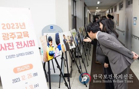 광주광역시교육청, 생생한 광주교육 현장을 담은 사진 전시회 개최