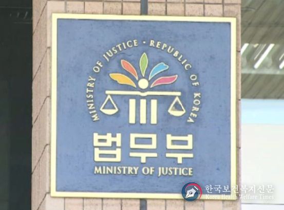 법무부 