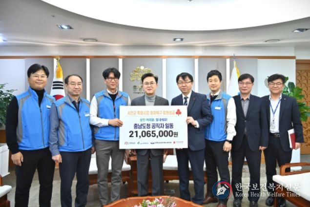 충청남도공무원노동조합 서천특화시장 대형 화재 피해 복구 지원 성금 2106만 5000원 기탁식