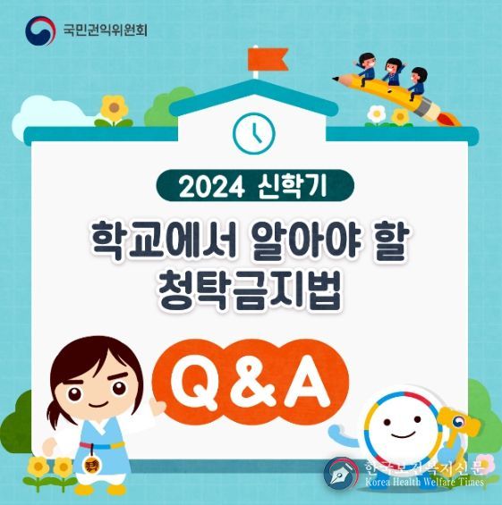 국민권익위원회