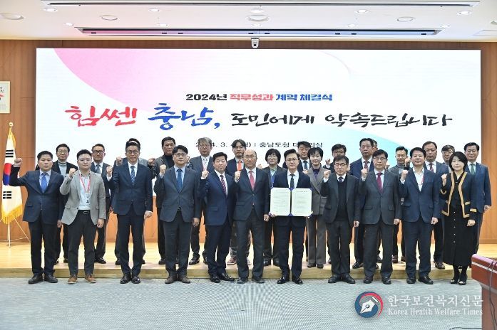 2024년 4급 이상 간부 직무성과계약 체결